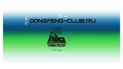 http://dongfeng-club.ru/extensions/image_uploader/storage/1523/thumb/p1d4nkfhpo1rel1s2f3pirkj1pg14.jpg