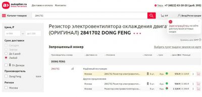 http://dongfeng-club.ru/extensions/image_uploader/storage/306/thumb/p1e2bbeucf1e9a1cl7m3cajii861.jpg