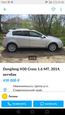 http://dongfeng-club.ru/extensions/image_uploader/storage/367/thumb/p1d2no4ifpos3a5j1vbb1v00155u4.png