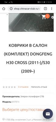 http://dongfeng-club.ru/extensions/image_uploader/storage/367/thumb/p1duf6njhhoqk181a1p501keuo105.jpg