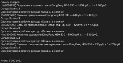 http://dongfeng-club.ru/extensions/image_uploader/storage/643/thumb/p1f2c0ocgmpseql1q23199u9664.png